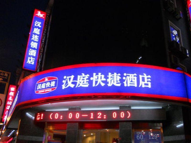 נאנטונג Hanting Hotel Haimen Middle Jie Fang Road מראה חיצוני תמונה